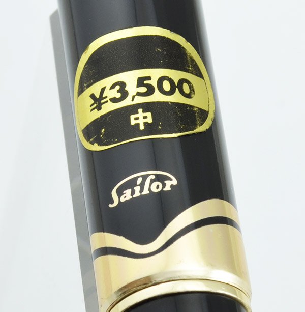 Sailor Pocket Fountain Pen - 18K Medium Nib, Black w Gold Trim